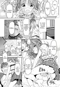 Page 110 of Mokkai suru no? | 한번 더 할래? - preview thumbnail