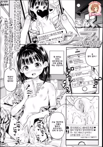 Page 126 of Mokkai suru no? | 한번 더 할래? - preview thumbnail