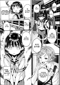 Page 128 of Mokkai suru no? | 한번 더 할래? - preview thumbnail