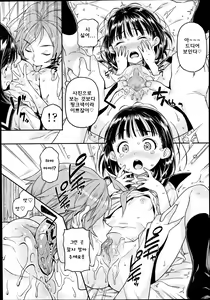 Page 140 of Mokkai suru no? | 한번 더 할래? - preview thumbnail