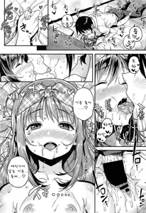 Page 166 of Mokkai suru no? | 한번 더 할래? - preview thumbnail