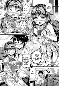 Page 173 of Mokkai suru no? | 한번 더 할래? - preview thumbnail