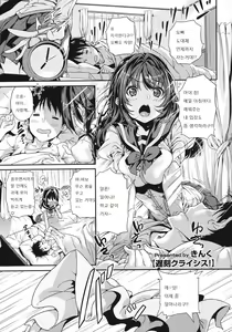 Page 174 of Mokkai suru no? | 한번 더 할래? - preview thumbnail