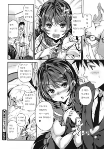 Page 195 of Mokkai suru no? | 한번 더 할래? - preview thumbnail
