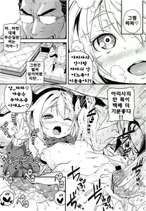 Page 210 of Mokkai suru no? | 한번 더 할래? - preview thumbnail