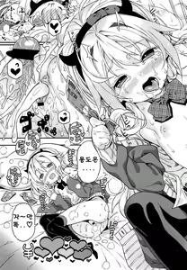 Page 216 of Mokkai suru no? | 한번 더 할래? - preview thumbnail