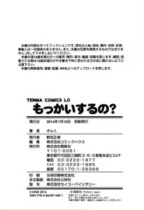 Page 221 of Mokkai suru no? | 한번 더 할래? - preview thumbnail