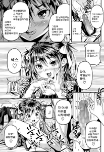 Page 30 of Mokkai suru no? | 한번 더 할래? - preview thumbnail