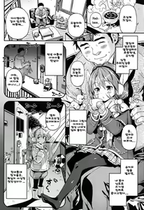 Page 57 of Mokkai suru no? | 한번 더 할래? - preview thumbnail