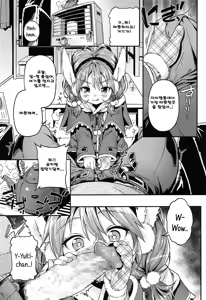 Page 62 of Mokkai suru no? | 한번 더 할래? - preview thumbnail