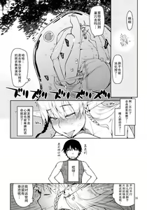 Page 18 of Dosukebe Elf no Ishukan Nikki 1 - preview thumbnail