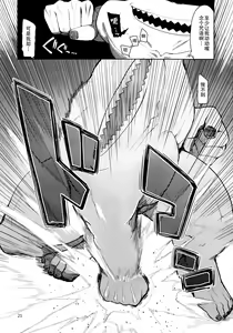 Page 23 of Dosukebe Elf no Ishukan Nikki 1 - preview thumbnail