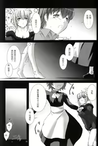 Page 24 of Der Lieben Valesti - preview thumbnail