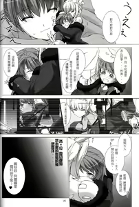 Page 27 of Der Lieben Valesti - preview thumbnail