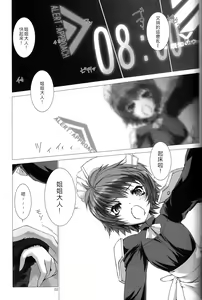 Page 4 of Der Lieben Valesti - preview thumbnail