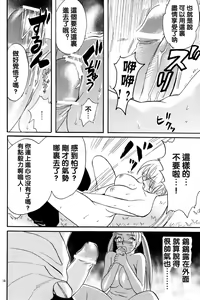 Page 16 of Nyota mo Shota mo Oishii Desu - preview thumbnail
