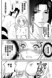 Page 10 of Nyota mo Shota mo Oishii Desu - preview thumbnail