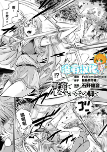 Yaban de Shinayaka na Sono Ashi de — hentai manga cover on Fhentai