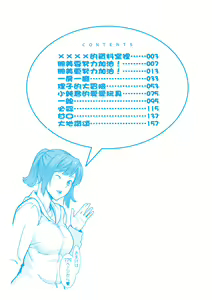 Page 3 of Icchau Karada | 高潮著的淫亂肉體 (decensored) - preview thumbnail