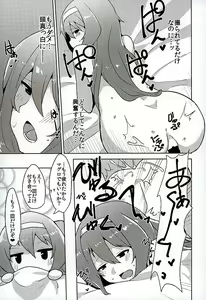 Page 57 of Tiger Shashin Juku vol. 1 - preview thumbnail