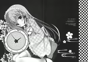 Page 16 of Chino-chan wa Goshuushin 2 - preview thumbnail