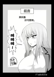 Page 4 of Misaki Fight - preview thumbnail