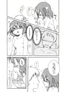 Page 16 of Gyakubiko! - preview thumbnail