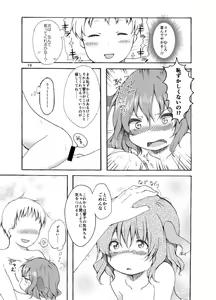 Page 18 of Gyakubiko! - preview thumbnail