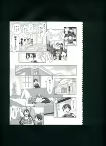 Page 103 of Mama x Pako² - preview thumbnail