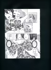 Page 105 of Mama x Pako² - preview thumbnail
