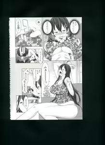 Page 106 of Mama x Pako² - preview thumbnail
