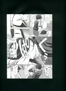 Page 110 of Mama x Pako² - preview thumbnail