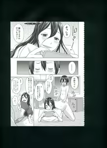 Page 125 of Mama x Pako² - preview thumbnail