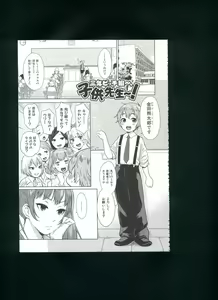 Page 127 of Mama x Pako² - preview thumbnail