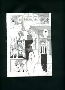 Page 128 of Mama x Pako² - preview thumbnail