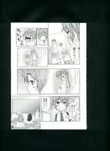 Page 131 of Mama x Pako² - preview thumbnail