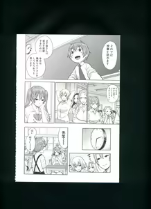 Page 132 of Mama x Pako² - preview thumbnail