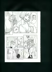 Page 133 of Mama x Pako² - preview thumbnail