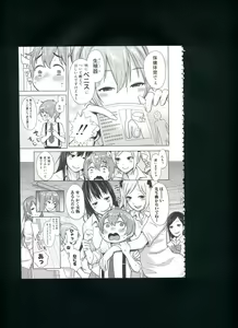 Page 135 of Mama x Pako² - preview thumbnail