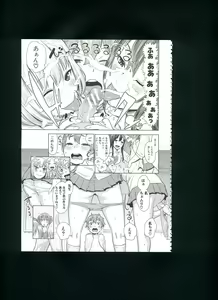 Page 139 of Mama x Pako² - preview thumbnail