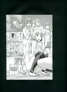 Page 141 of Mama x Pako² - preview thumbnail