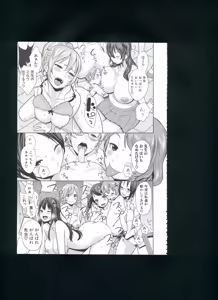 Page 143 of Mama x Pako² - preview thumbnail