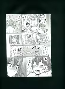 Page 145 of Mama x Pako² - preview thumbnail