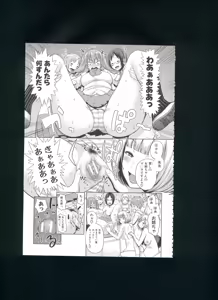 Page 147 of Mama x Pako² - preview thumbnail