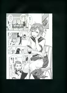 Page 159 of Mama x Pako² - preview thumbnail