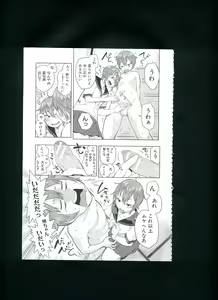 Page 165 of Mama x Pako² - preview thumbnail