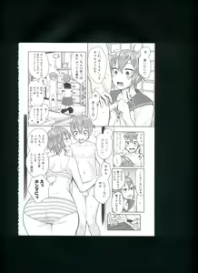 Page 166 of Mama x Pako² - preview thumbnail