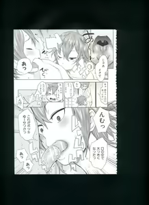 Page 167 of Mama x Pako² - preview thumbnail