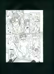 Page 171 of Mama x Pako² - preview thumbnail