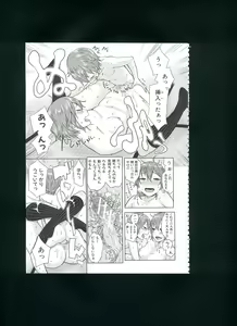 Page 173 of Mama x Pako² - preview thumbnail